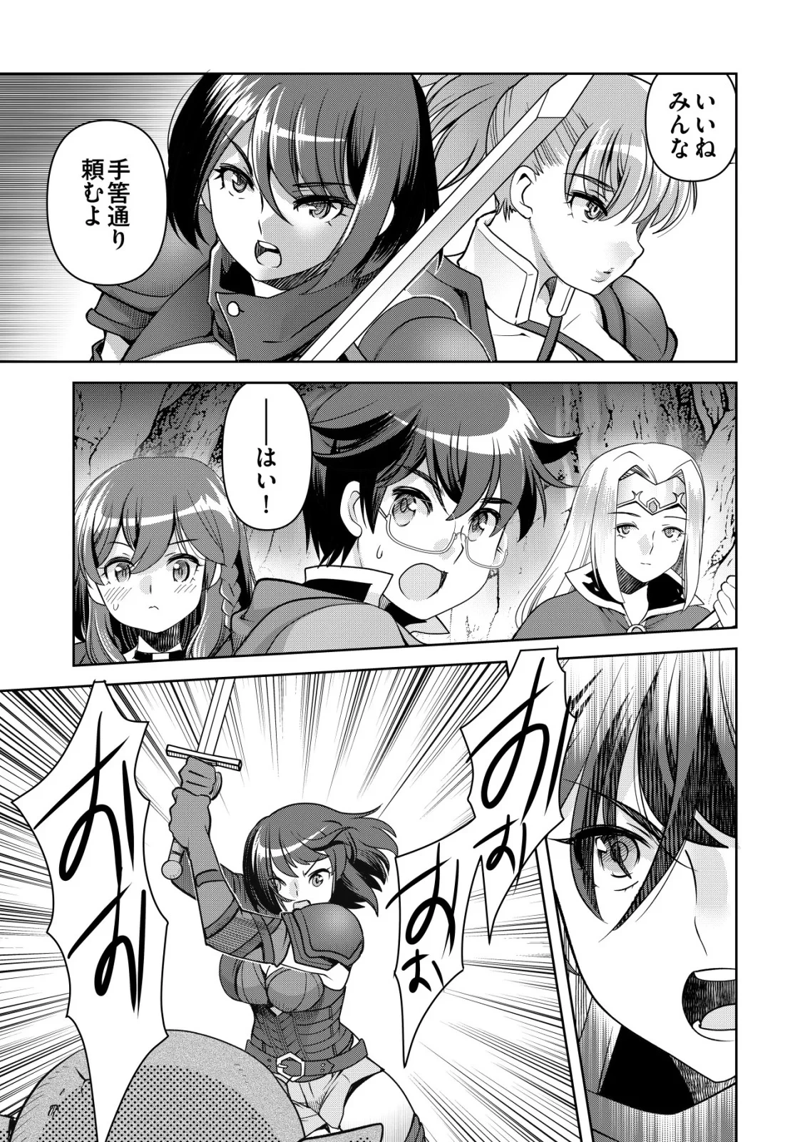 千のスキルを持つ男　異世界で召喚獣はじめました！ 第87話 - 13