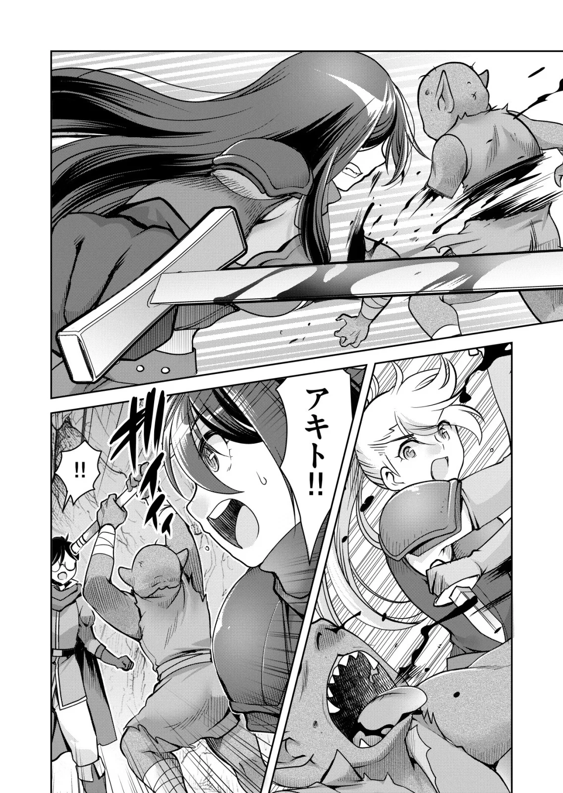 千のスキルを持つ男　異世界で召喚獣はじめました！ 第87話 - 14