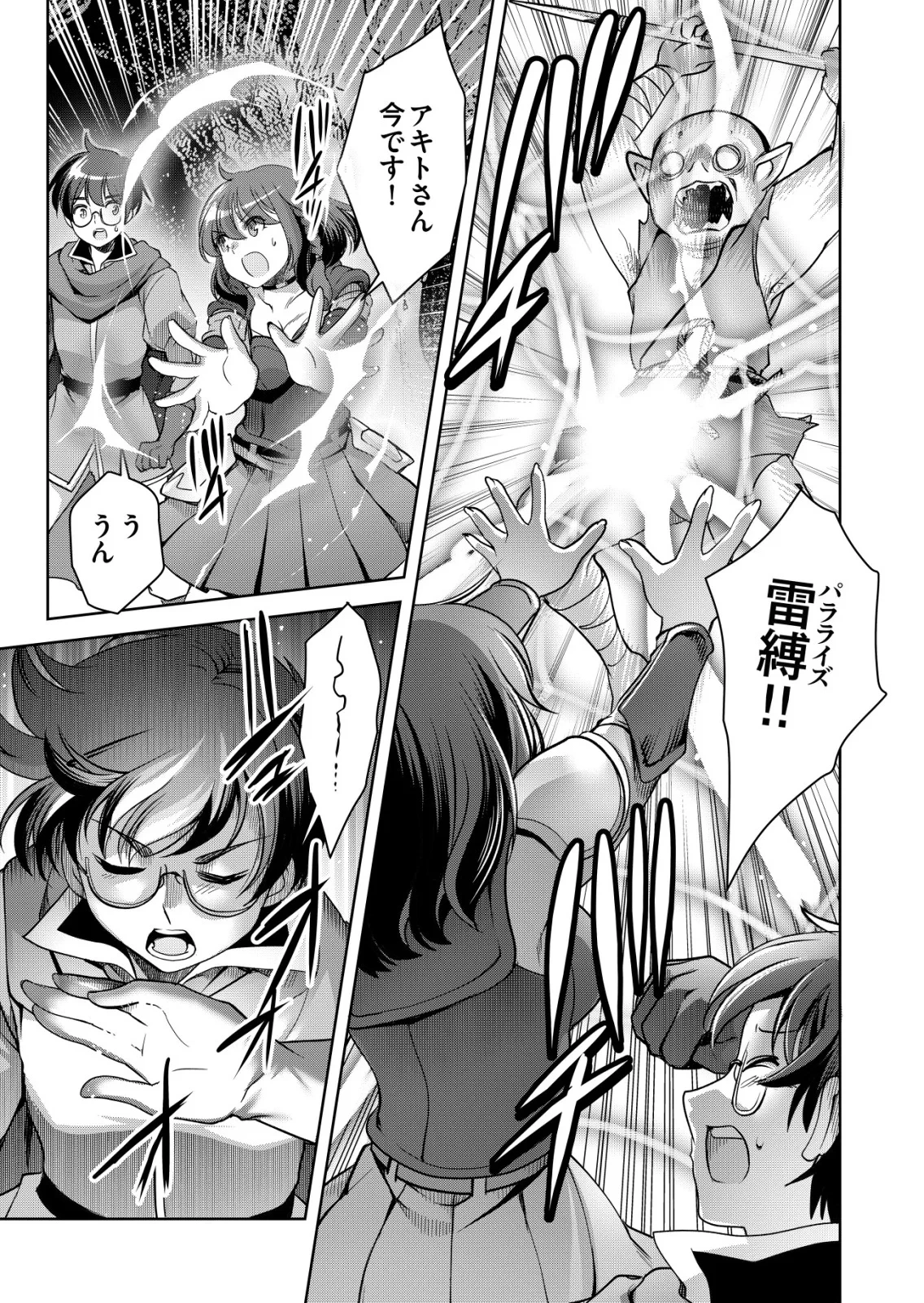千のスキルを持つ男　異世界で召喚獣はじめました！ 第87話 - 15