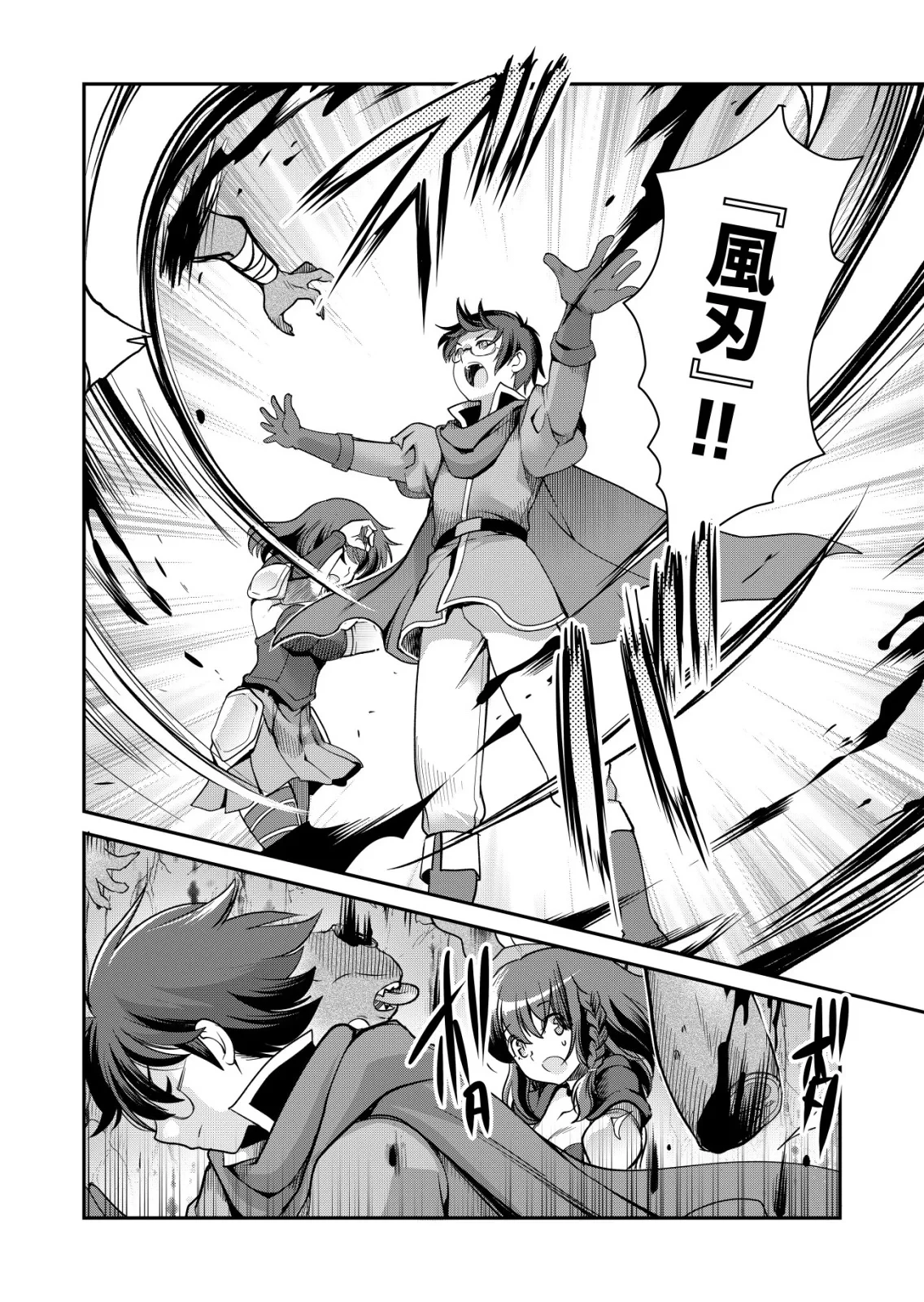 千のスキルを持つ男　異世界で召喚獣はじめました！ 第87話 - 16