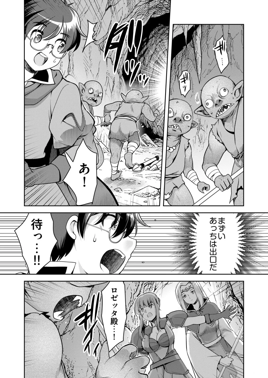 千のスキルを持つ男　異世界で召喚獣はじめました！ 第87話 - 17