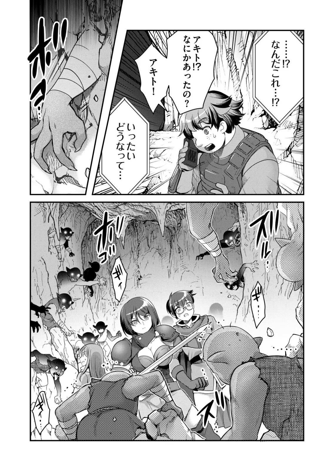 千のスキルを持つ男　異世界で召喚獣はじめました！ 第87話 - 20