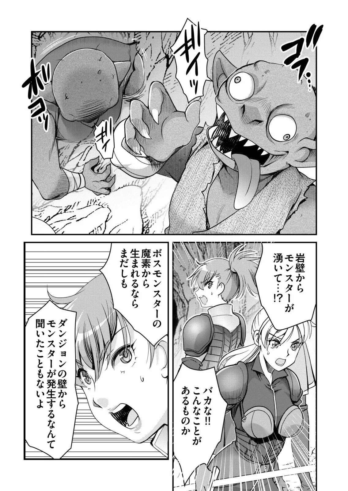 千のスキルを持つ男　異世界で召喚獣はじめました！ 第87話 - 21
