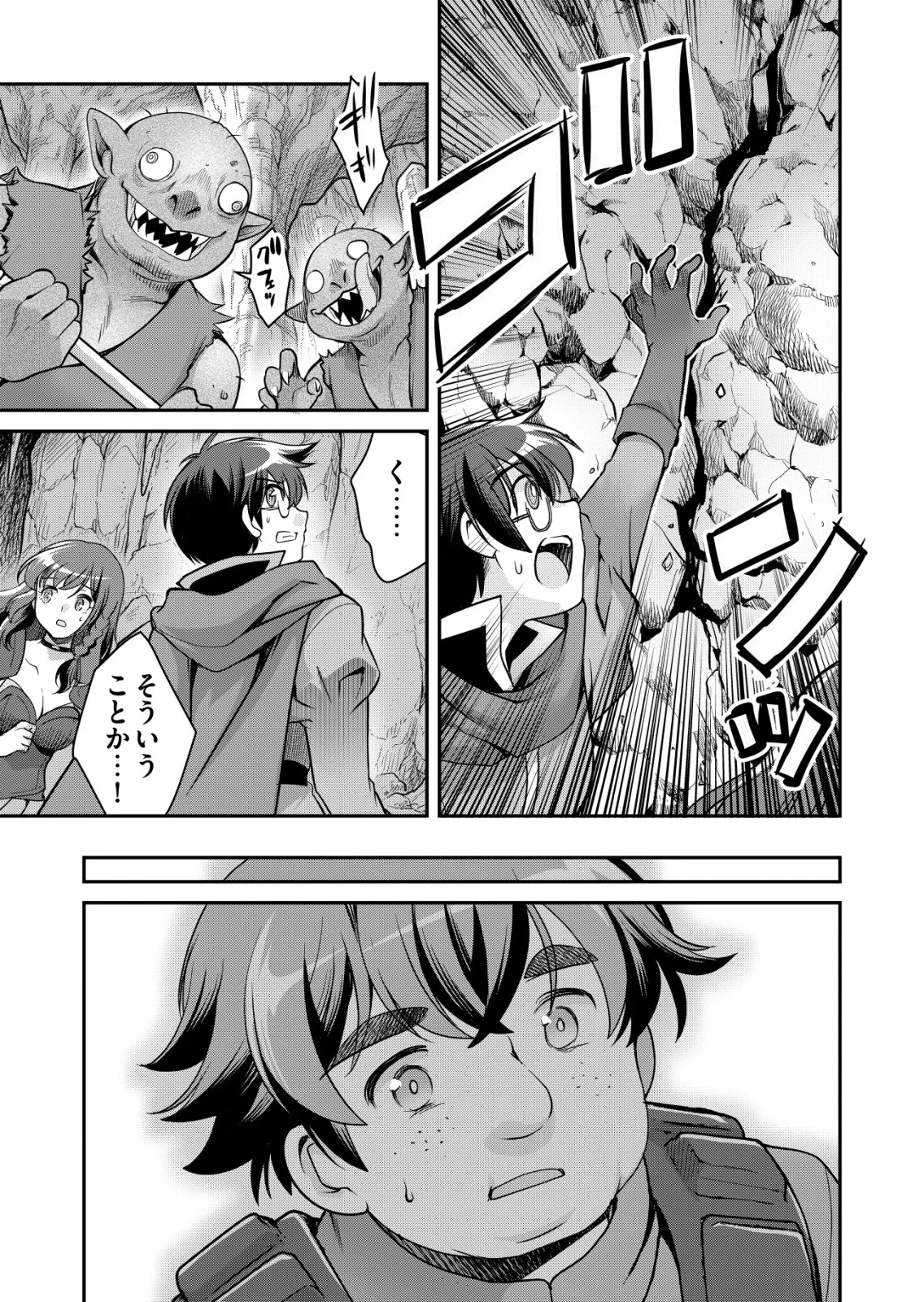 千のスキルを持つ男　異世界で召喚獣はじめました！ 第87話 - 23