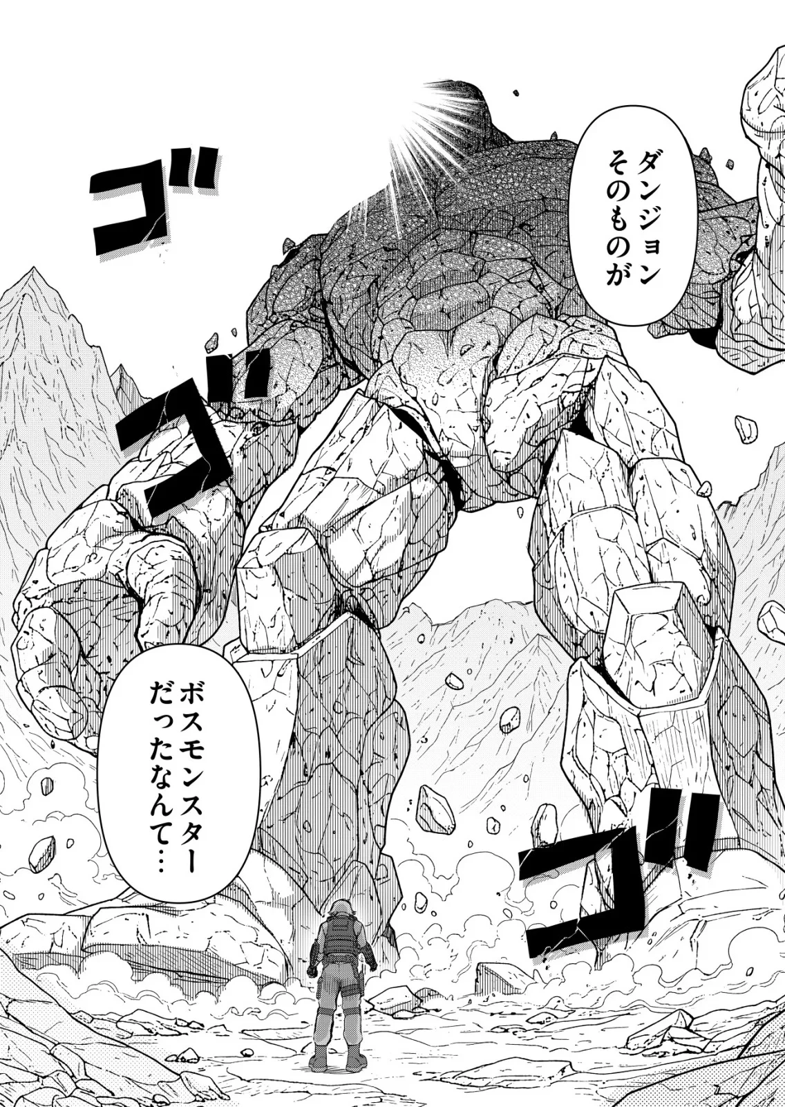 千のスキルを持つ男　異世界で召喚獣はじめました！ 第87話 - 24