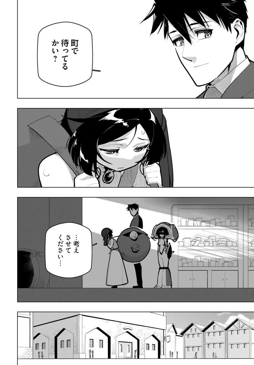 世界最強の後衛 ～迷宮国の新人探索者～ 第43話 - 6