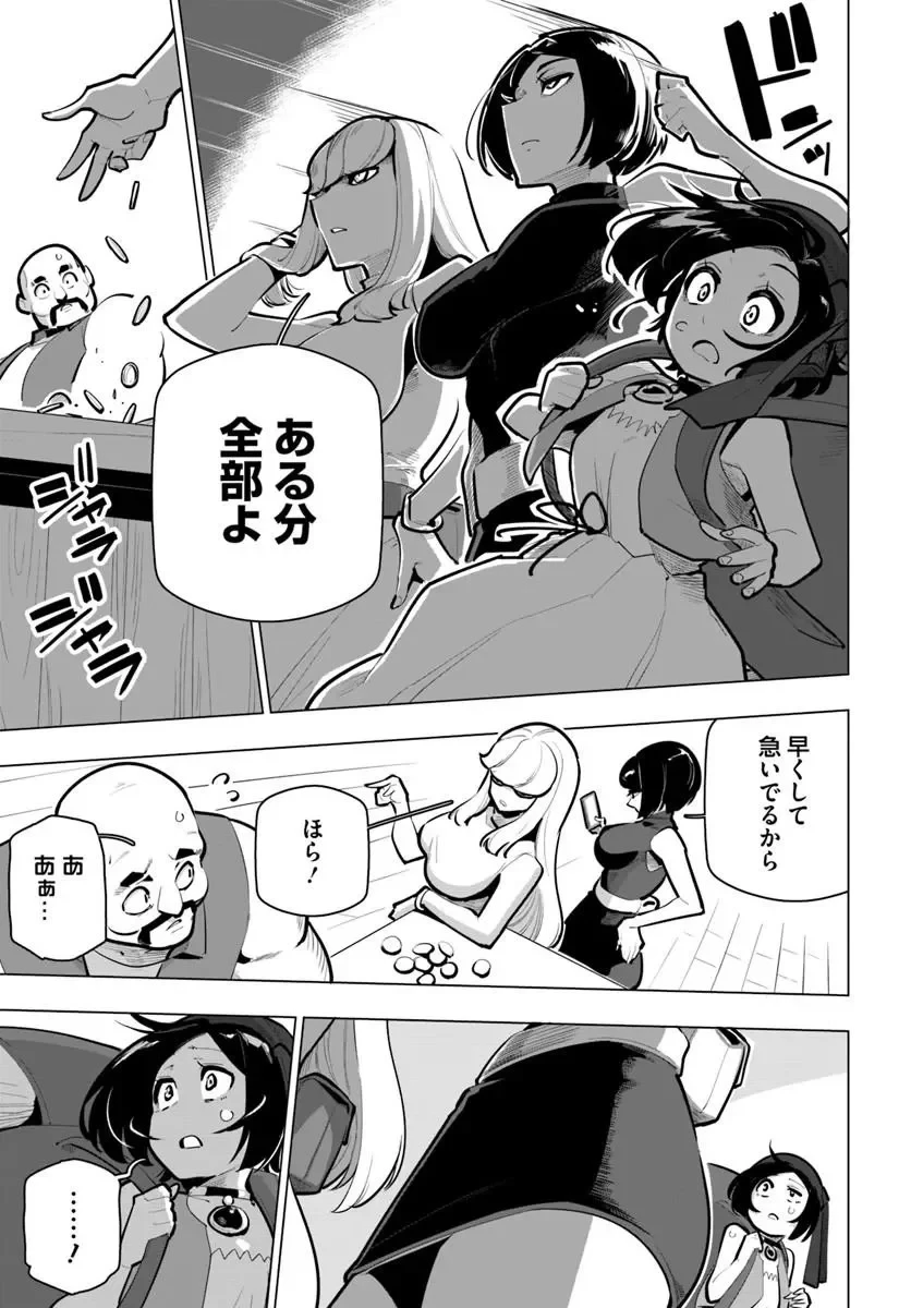 世界最強の後衛 ～迷宮国の新人探索者～ 第43話 - 11
