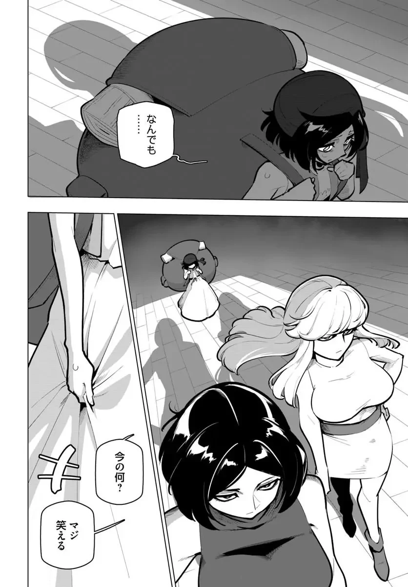 世界最強の後衛 ～迷宮国の新人探索者～ 第43話 - 14