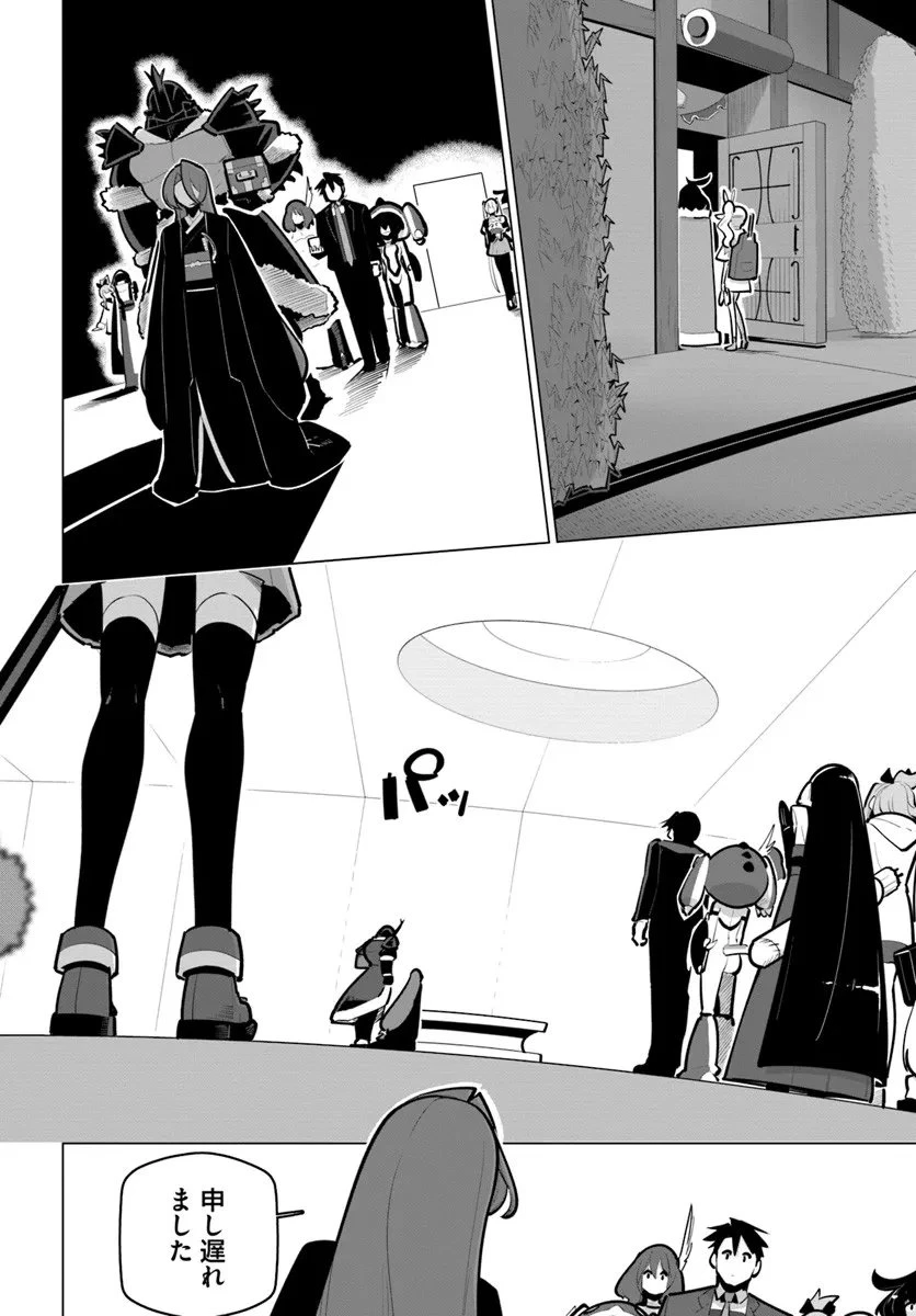世界最強の後衛 ～迷宮国の新人探索者～ 第41話 - 2