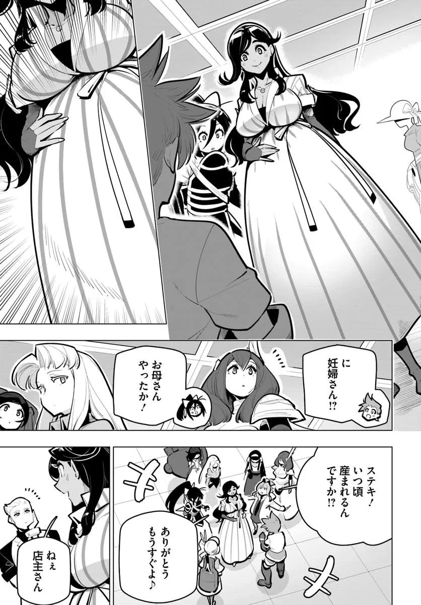 世界最強の後衛 ～迷宮国の新人探索者～ 第40話 - 3
