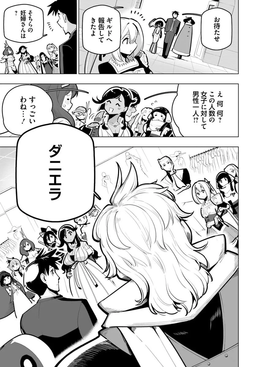 世界最強の後衛 ～迷宮国の新人探索者～ 第40話 - 5