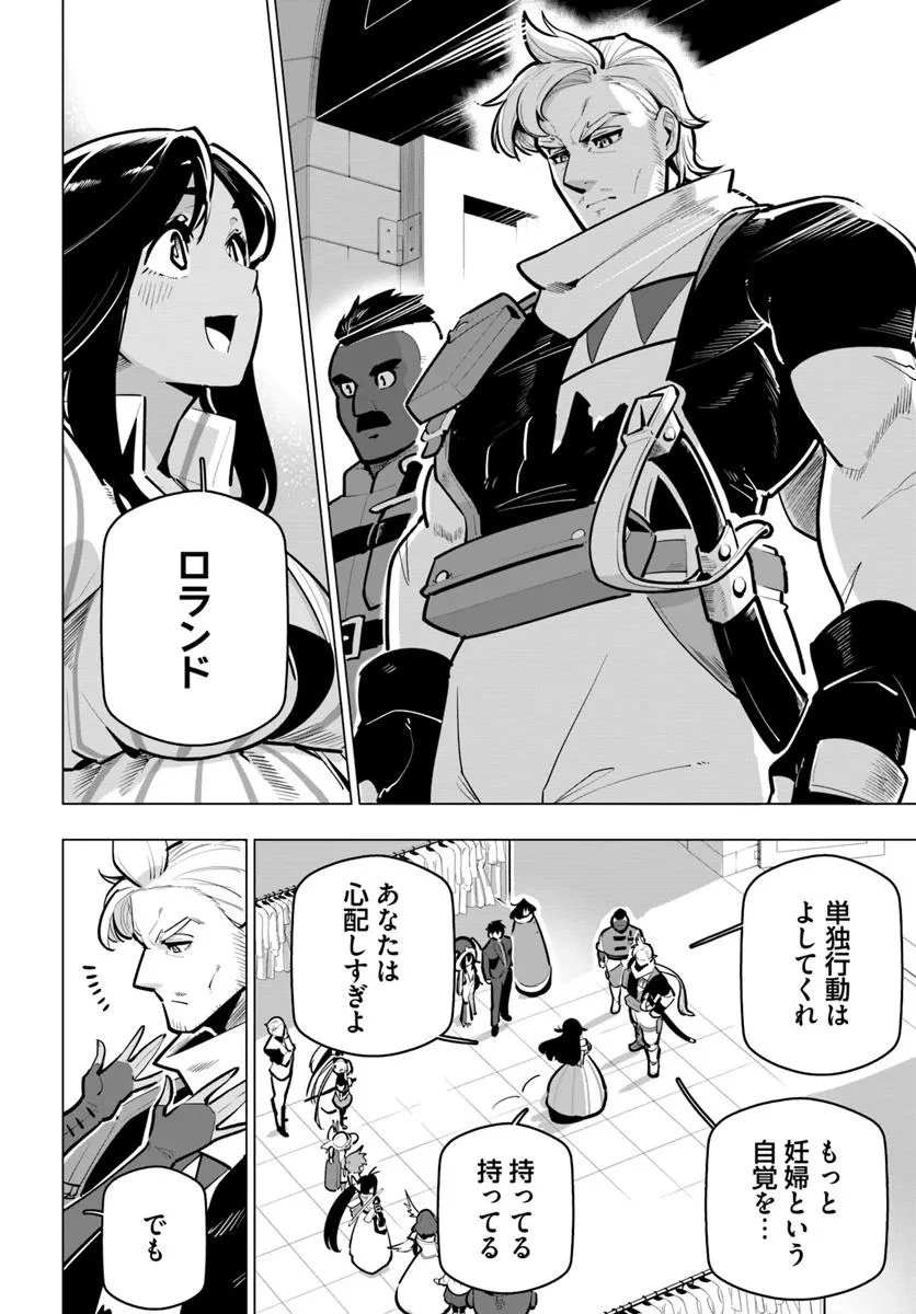 世界最強の後衛 ～迷宮国の新人探索者～ 第40話 - 6