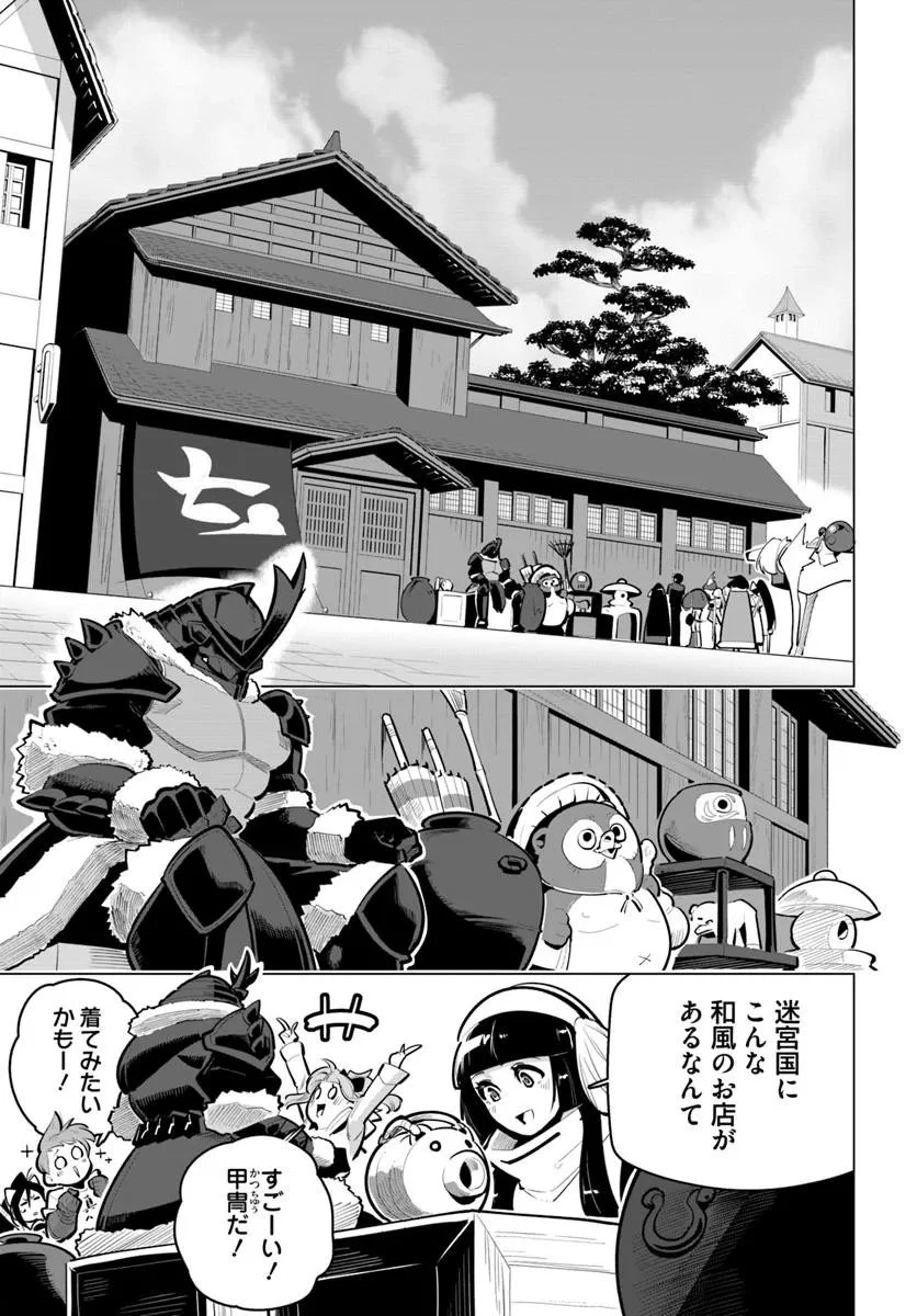 世界最強の後衛 ～迷宮国の新人探索者～ 第40話 - 19