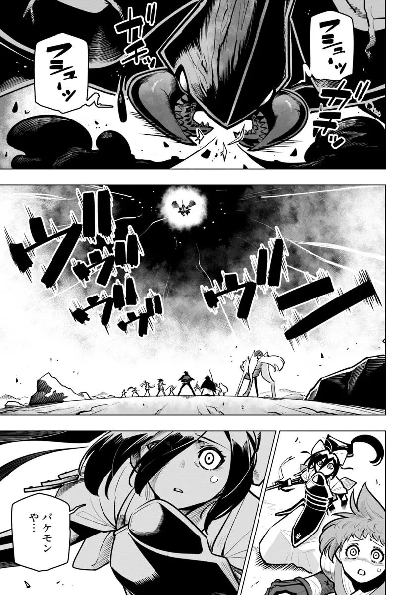 世界最強の後衛 ～迷宮国の新人探索者～ 第38話 - 3
