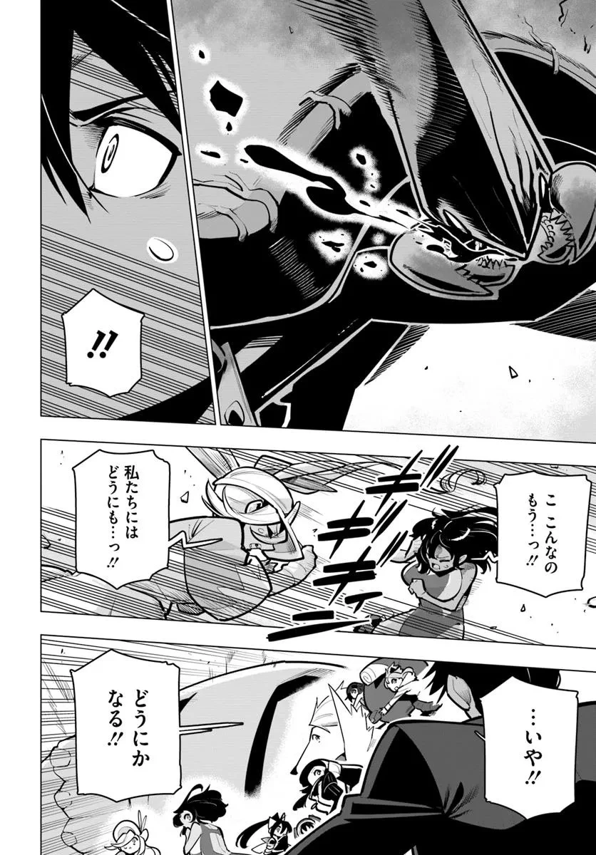 世界最強の後衛 ～迷宮国の新人探索者～ 第38話 - 12