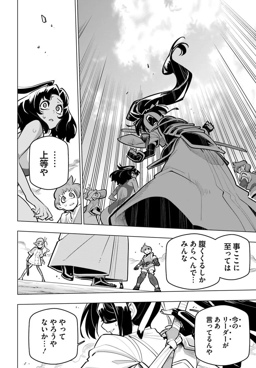 世界最強の後衛 ～迷宮国の新人探索者～ 第37話 - 14