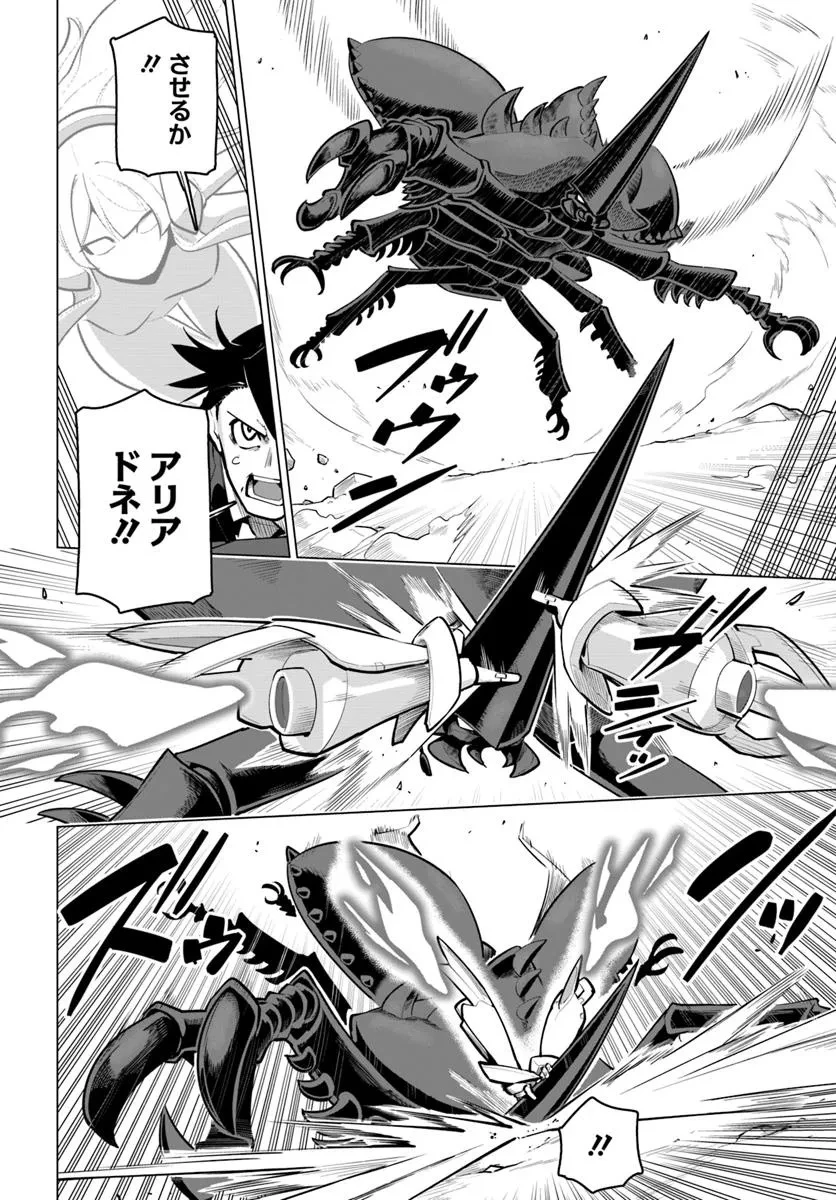世界最強の後衛 ～迷宮国の新人探索者～ 第37話 - 18