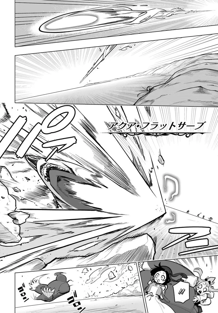 世界最強の後衛 ～迷宮国の新人探索者～ 第36話 - 8