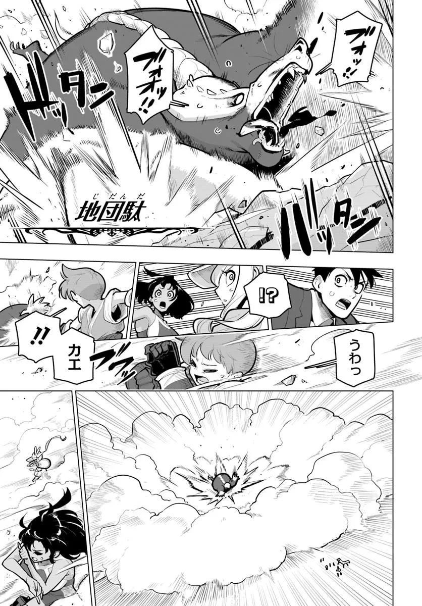 世界最強の後衛 ～迷宮国の新人探索者～ 第36話 - 17