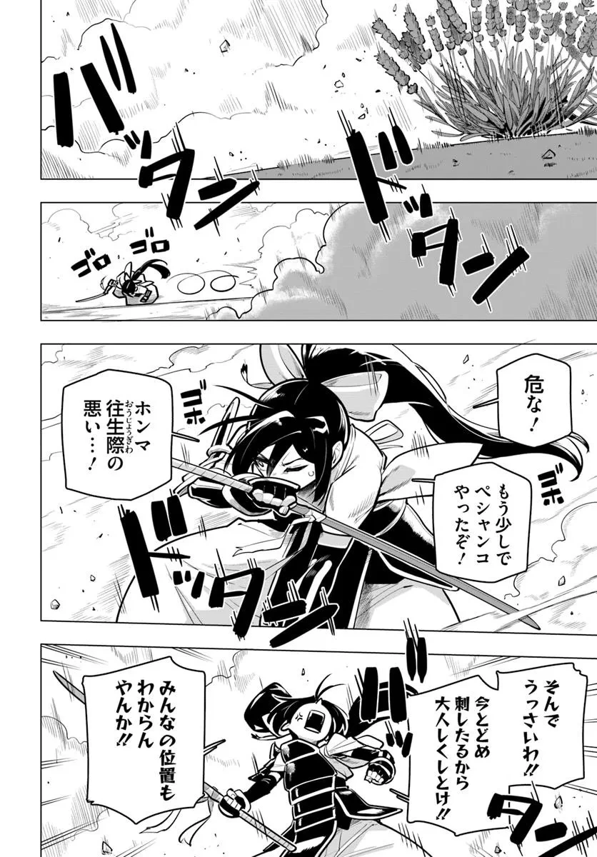 世界最強の後衛 ～迷宮国の新人探索者～ 第36話 - 18
