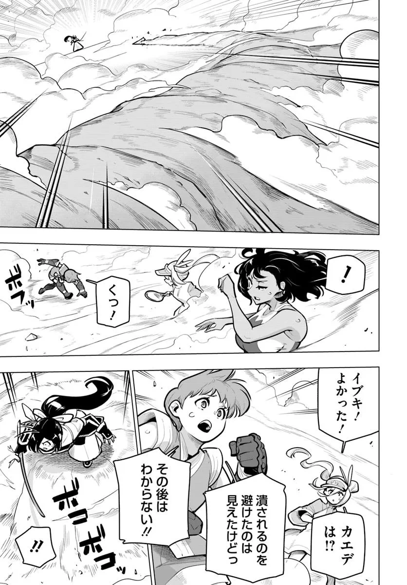 世界最強の後衛 ～迷宮国の新人探索者～ 第36話 - 19