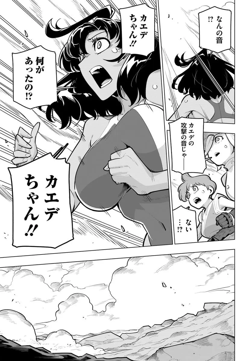 世界最強の後衛 ～迷宮国の新人探索者～ 第36話 - 21