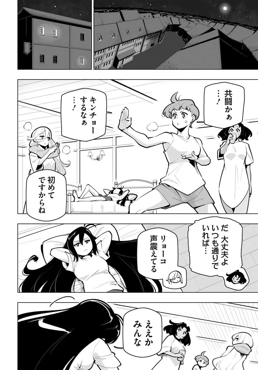 世界最強の後衛 ～迷宮国の新人探索者～ 第35話 - 8