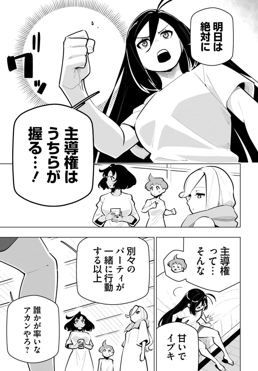 世界最強の後衛 ～迷宮国の新人探索者～ 第35話 - 9
