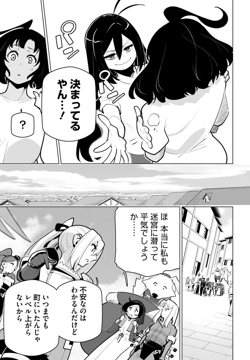 世界最強の後衛 ～迷宮国の新人探索者～ 第35話 - 11