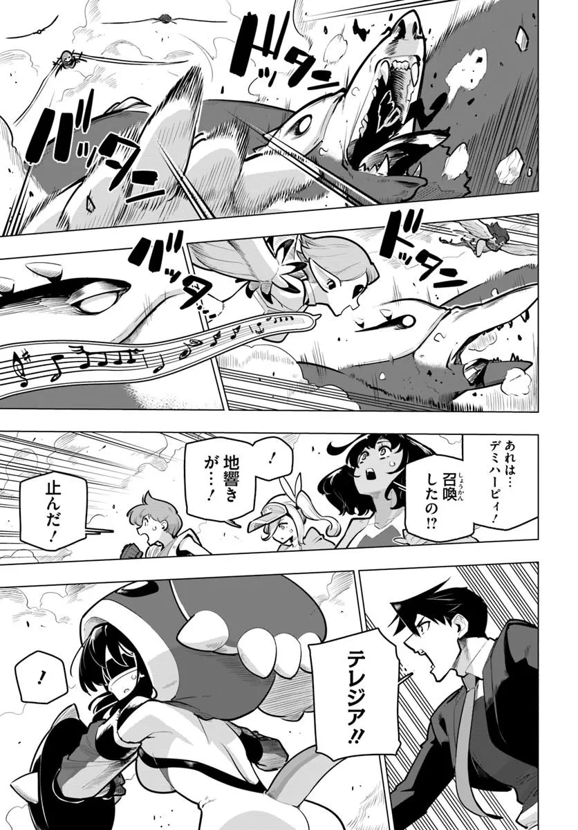 世界最強の後衛 ～迷宮国の新人探索者～ 第36話 - 25