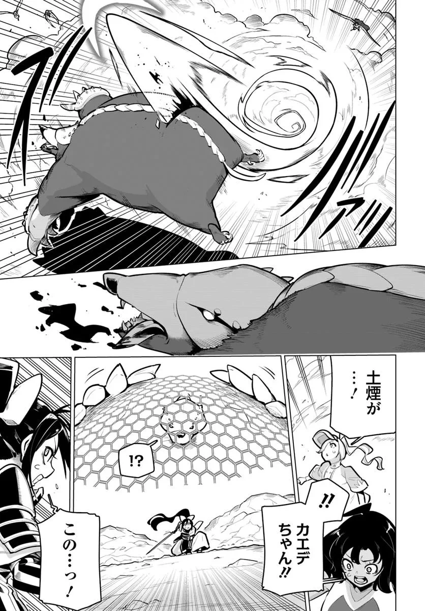 世界最強の後衛 ～迷宮国の新人探索者～ 第36話 - 27