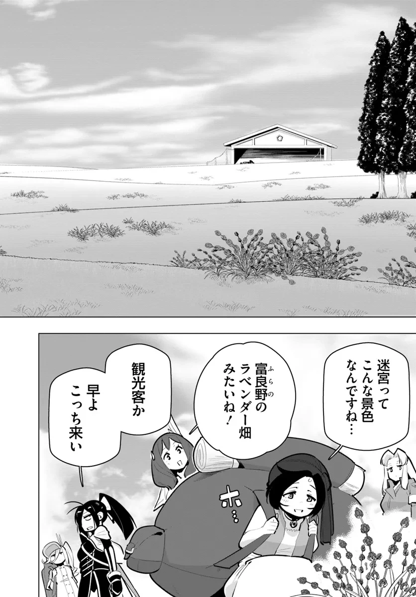 世界最強の後衛 ～迷宮国の新人探索者～ 第35話 - 16
