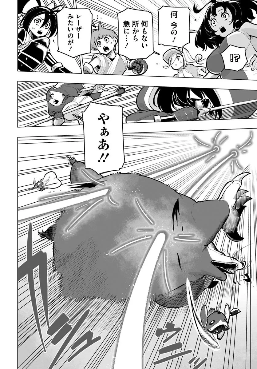 世界最強の後衛 ～迷宮国の新人探索者～ 第36話 - 34