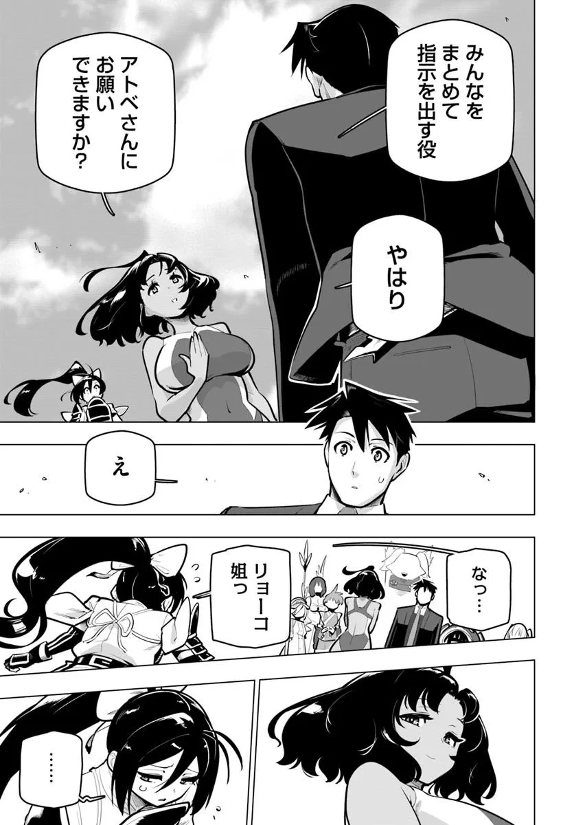 世界最強の後衛 ～迷宮国の新人探索者～ 第36話 - 41
