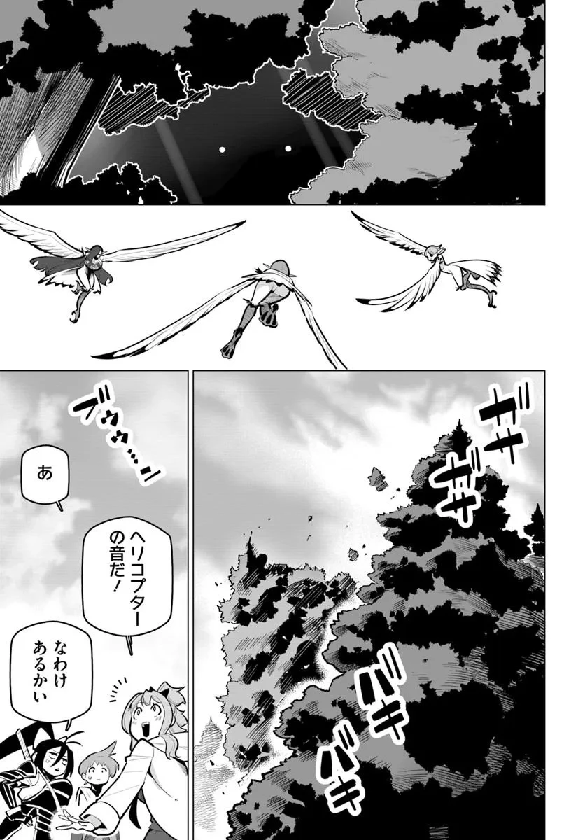 世界最強の後衛 ～迷宮国の新人探索者～ 第36話 - 45