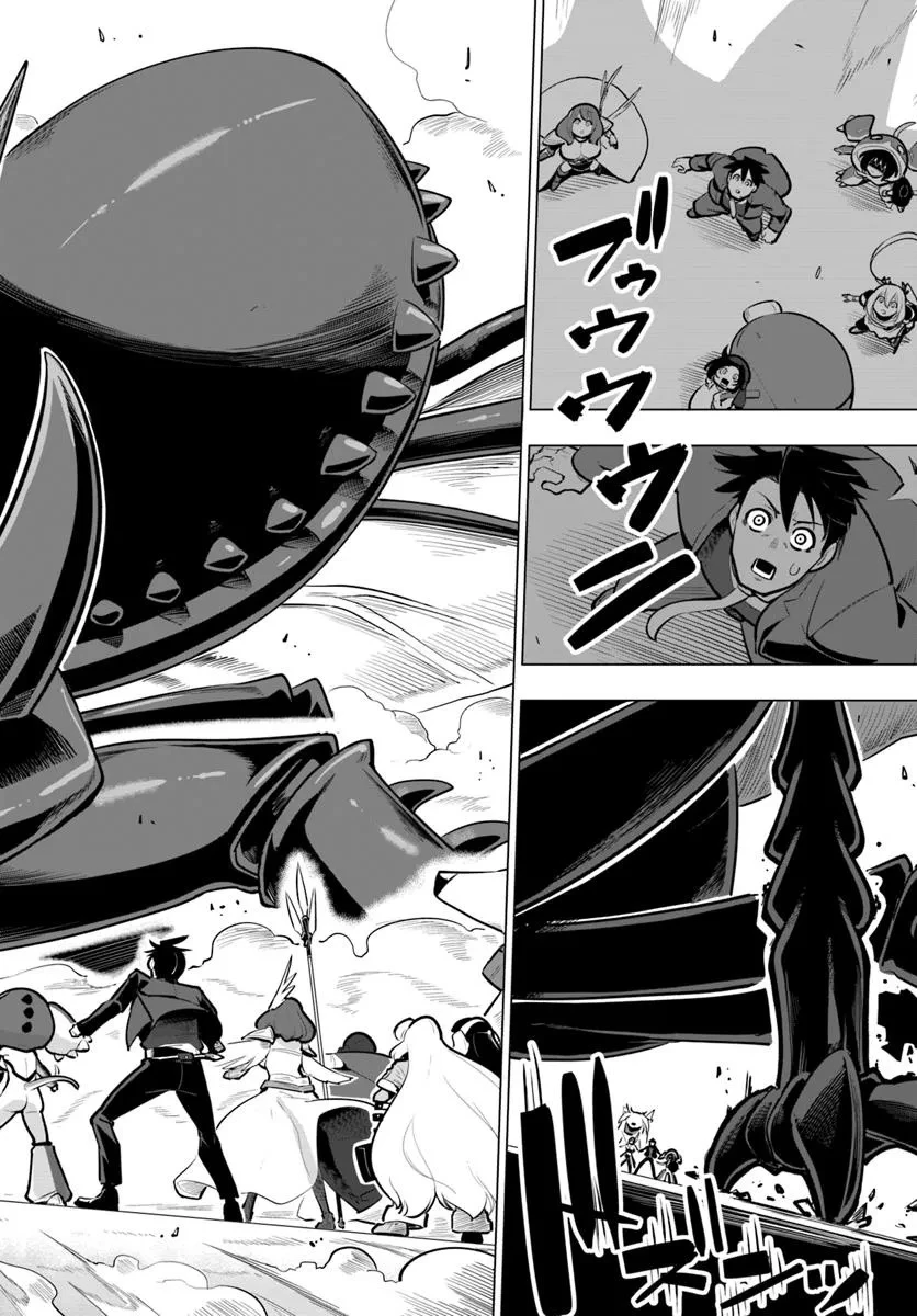 世界最強の後衛 ～迷宮国の新人探索者～ 第36話 - 48