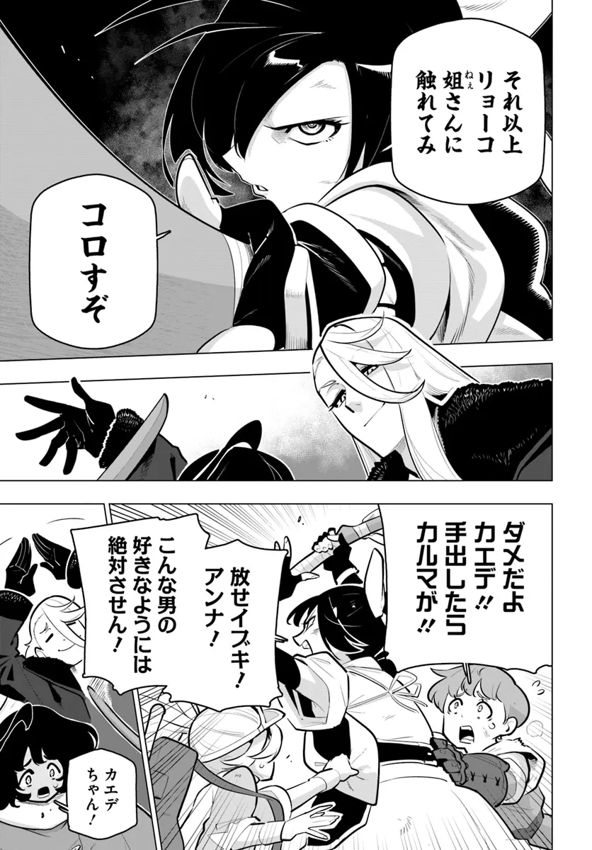 世界最強の後衛 ～迷宮国の新人探索者～ 第34話 - 15