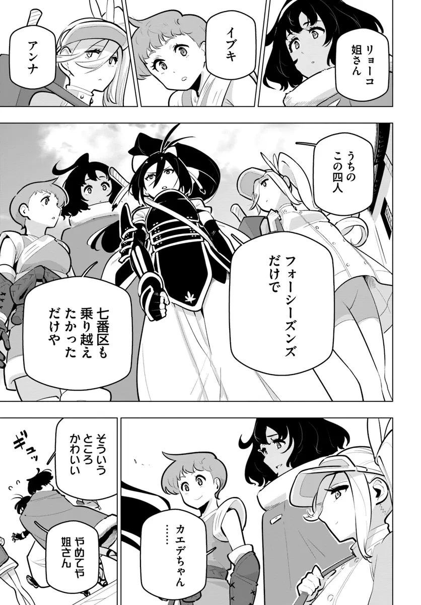 世界最強の後衛 ～迷宮国の新人探索者～ 第34話 - 39