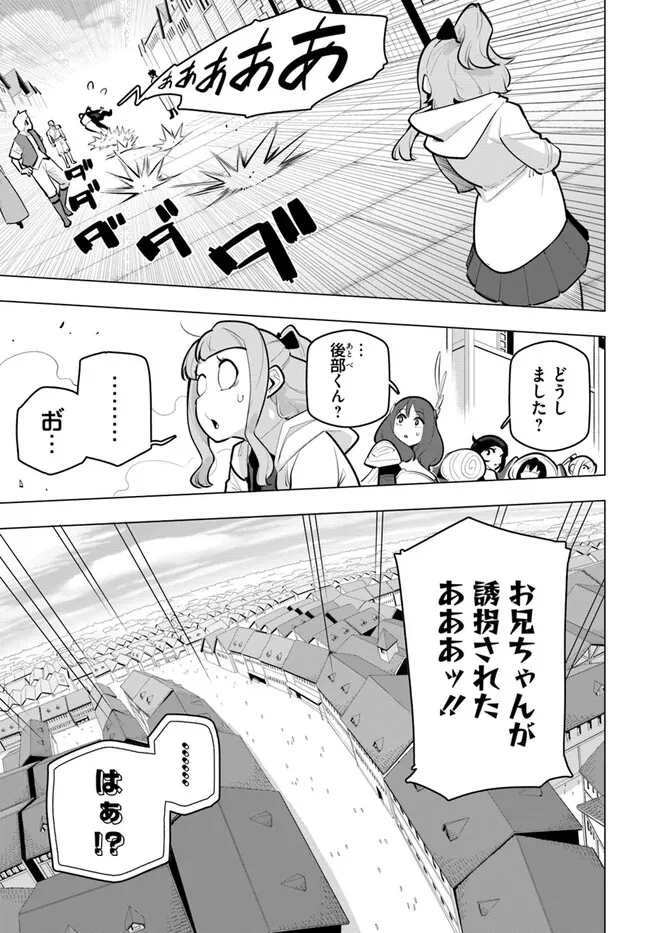 世界最強の後衛 ～迷宮国の新人探索者～ 第33話 - 25