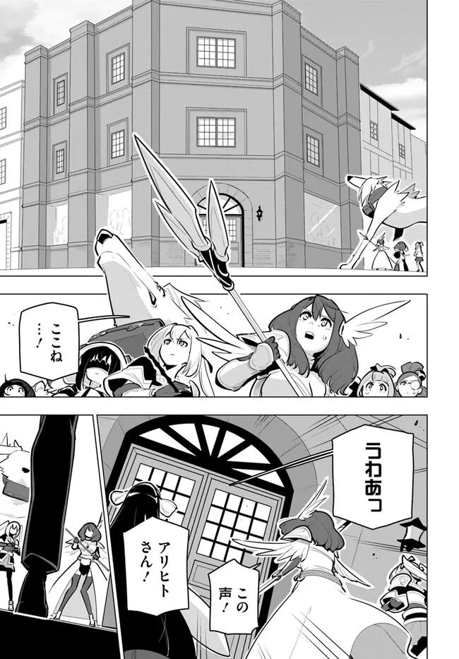 世界最強の後衛 ～迷宮国の新人探索者～ 第33話 - 29