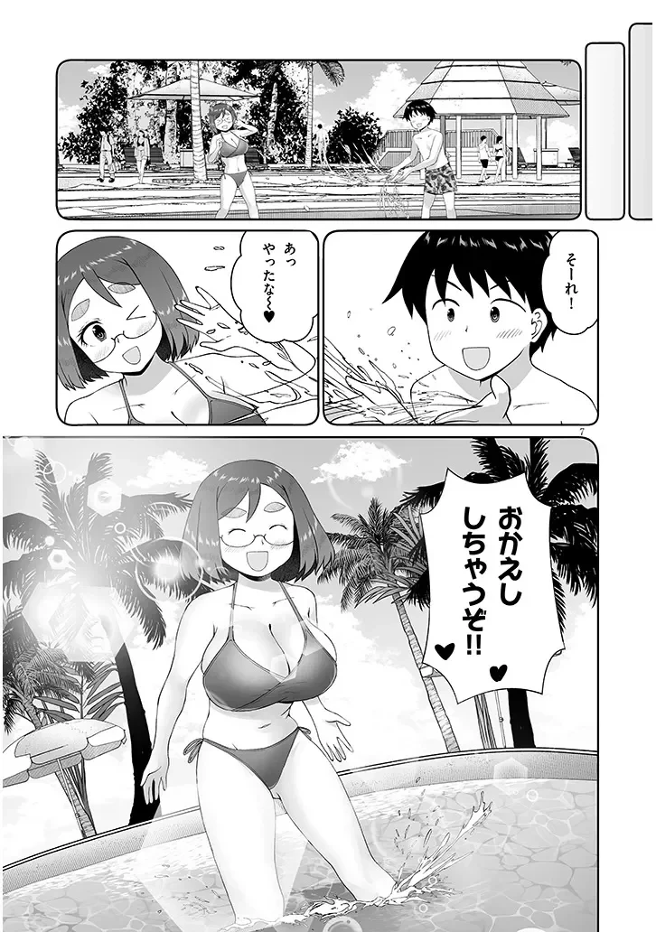 地味子な三葉さんが僕を誘惑する 第17話 - 7