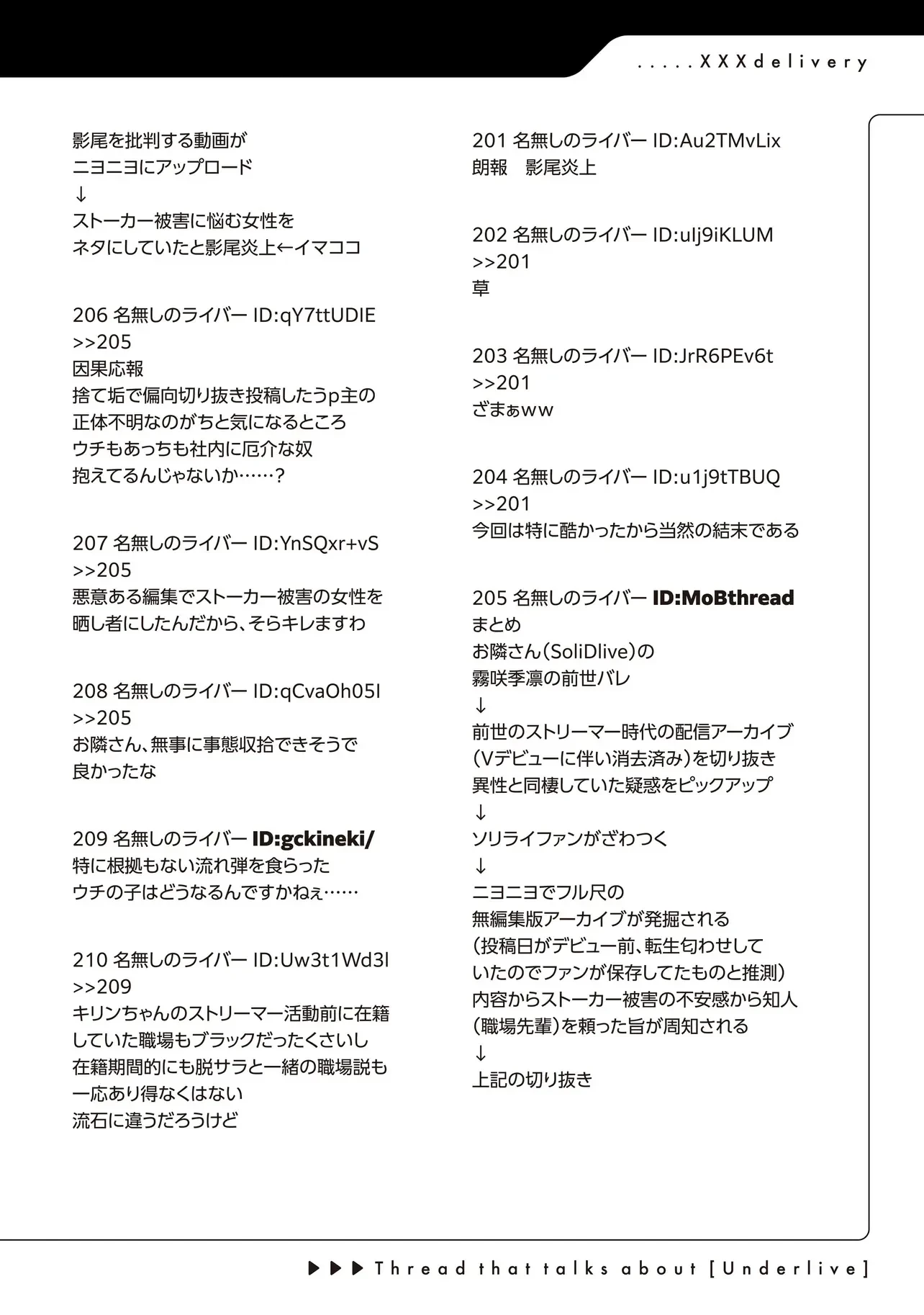 アラサーがVTuberになった話。 第43話 - 16