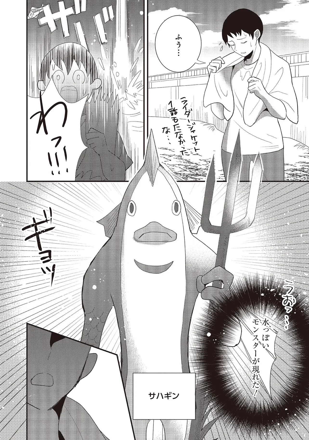 コンプ厨、ファンタジー化した現代を行く。 第10話 - 4