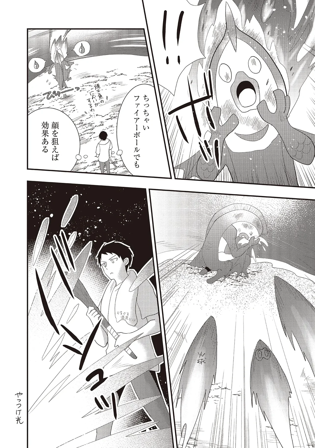 コンプ厨、ファンタジー化した現代を行く。 第10話 - 6