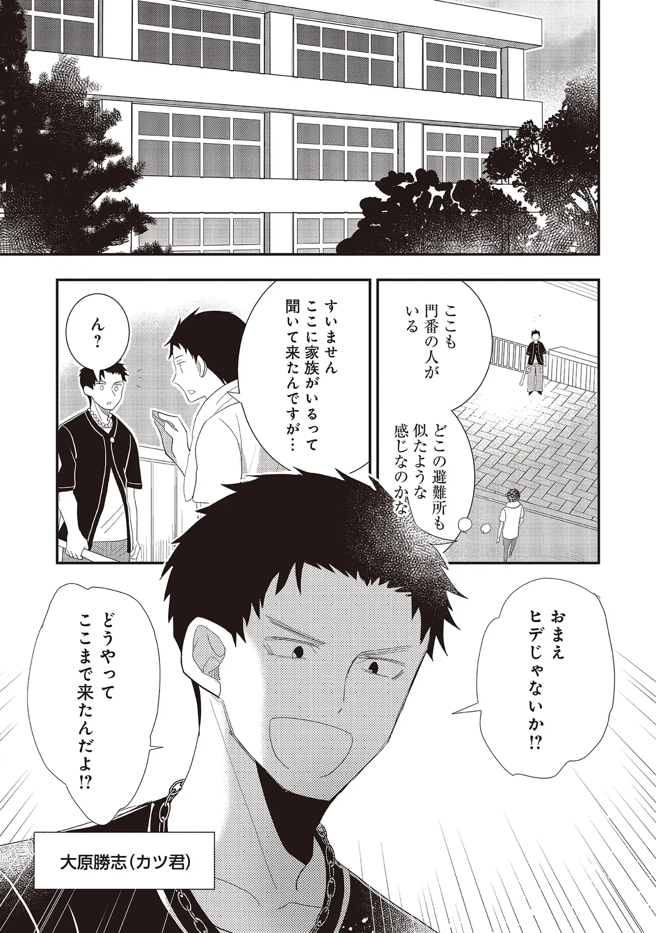 コンプ厨、ファンタジー化した現代を行く。 第10話 - 9