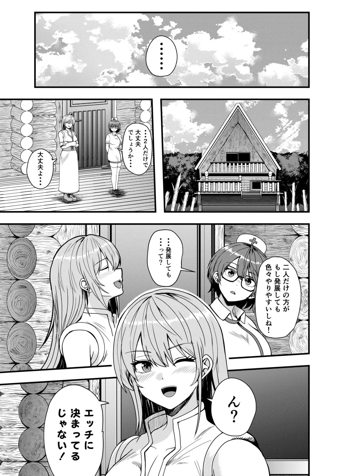 マトリ -ヴァンパイアvs魔法取締官- 第16話 - 11