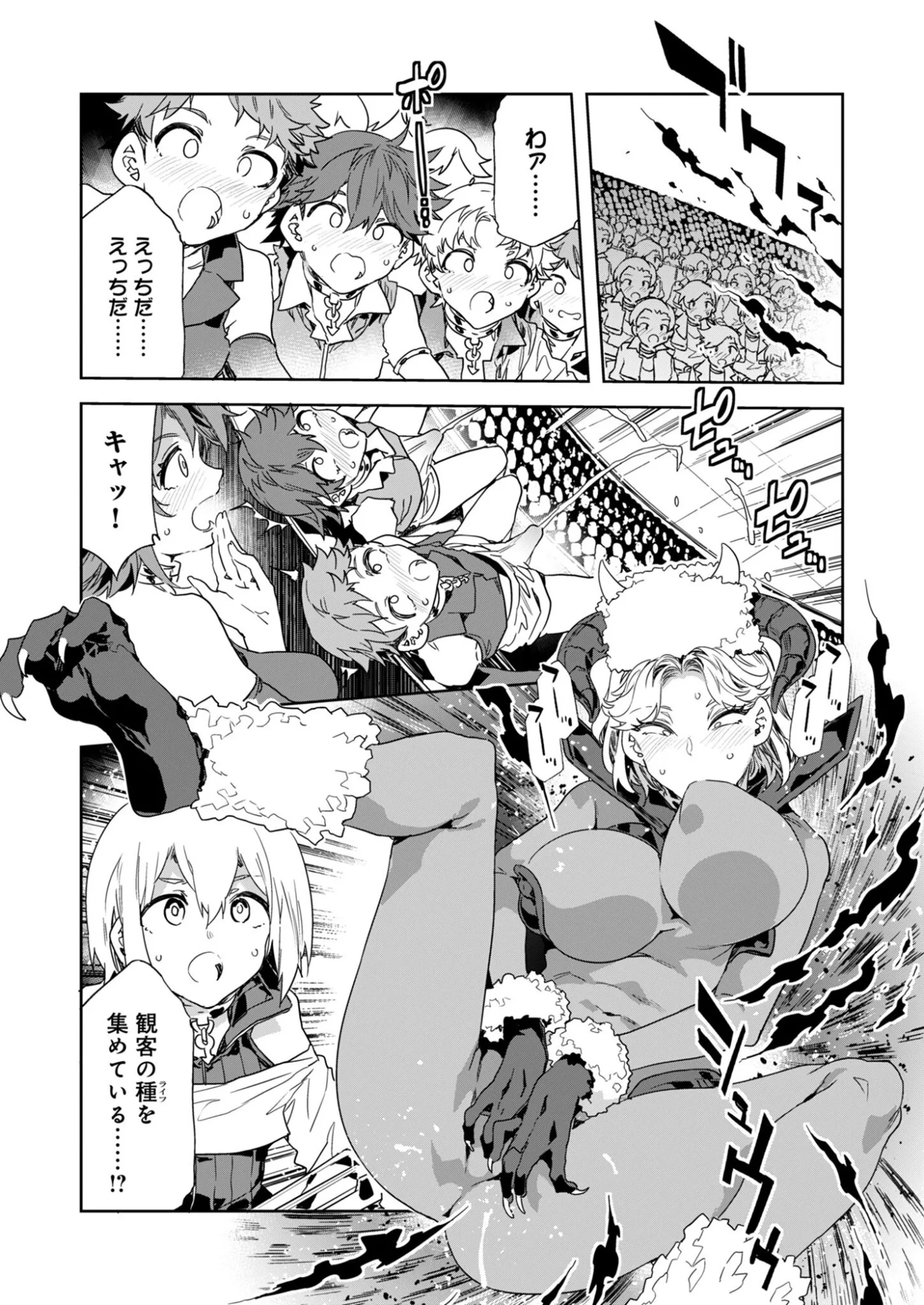 未来遊戯LSV 第6話 - 19