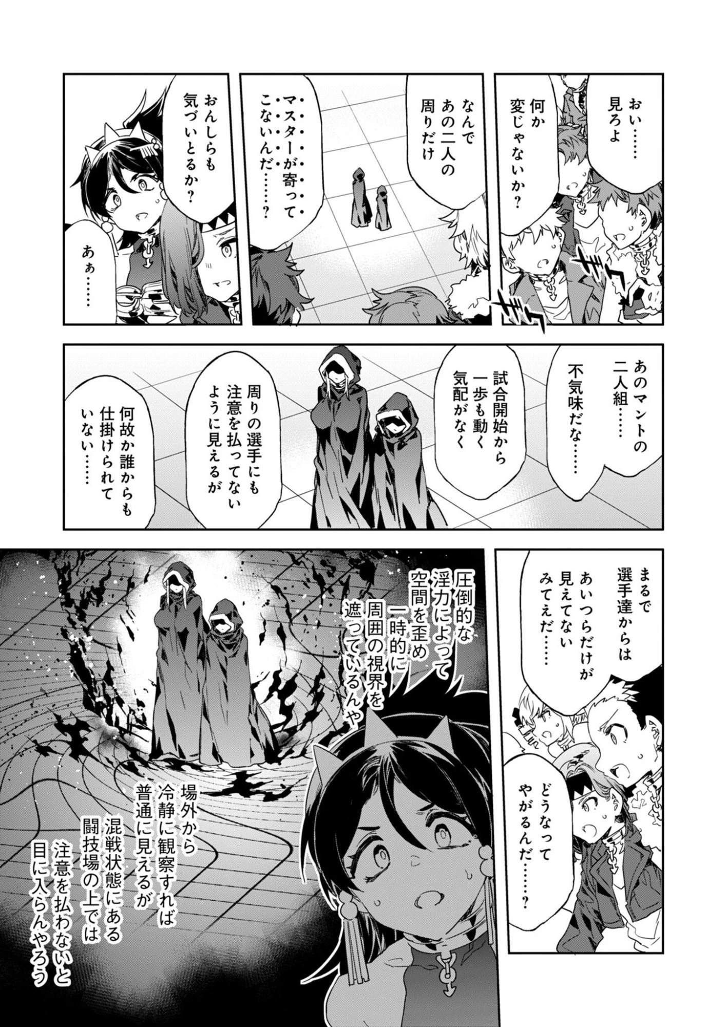 未来遊戯LSV 第5話 - 7
