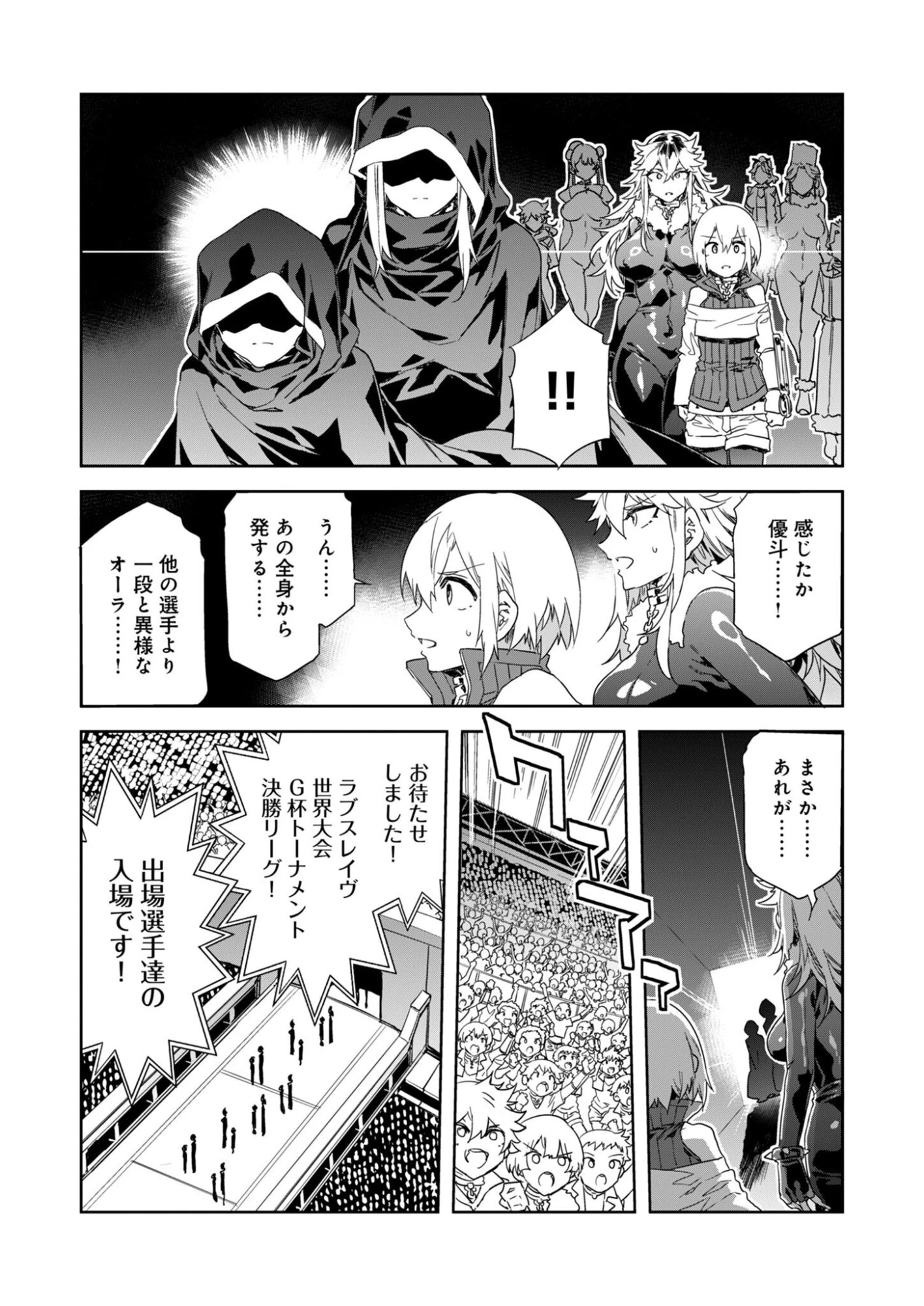 未来遊戯LSV 第3話 - 14