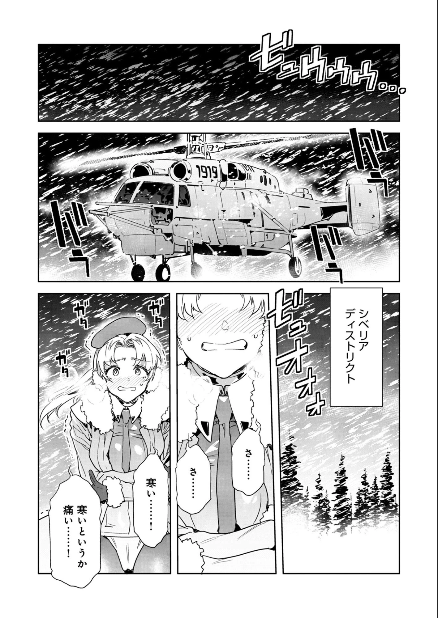 未来遊戯LSV 第1話 - 13